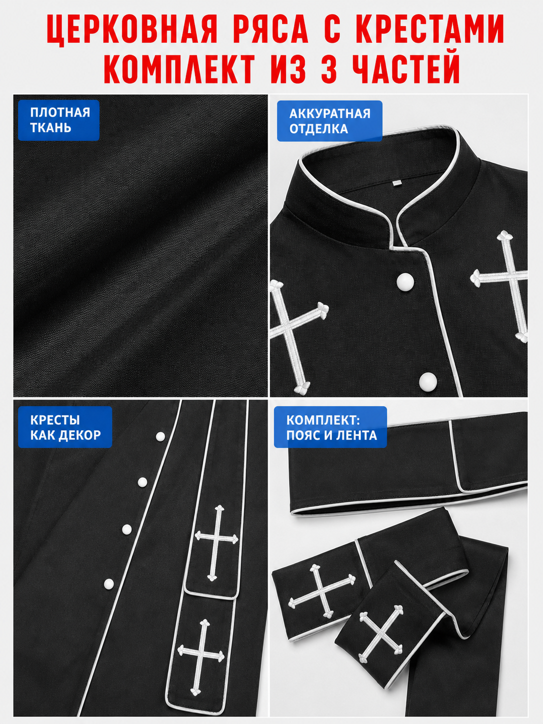 The model is designed in black and styled as a costume for cosplay, Halloween, and masquerades. It is a black cassock with a front featuring white buttons, a stand-up collar, and long sleeves. White crosses are placed on the garment: one is