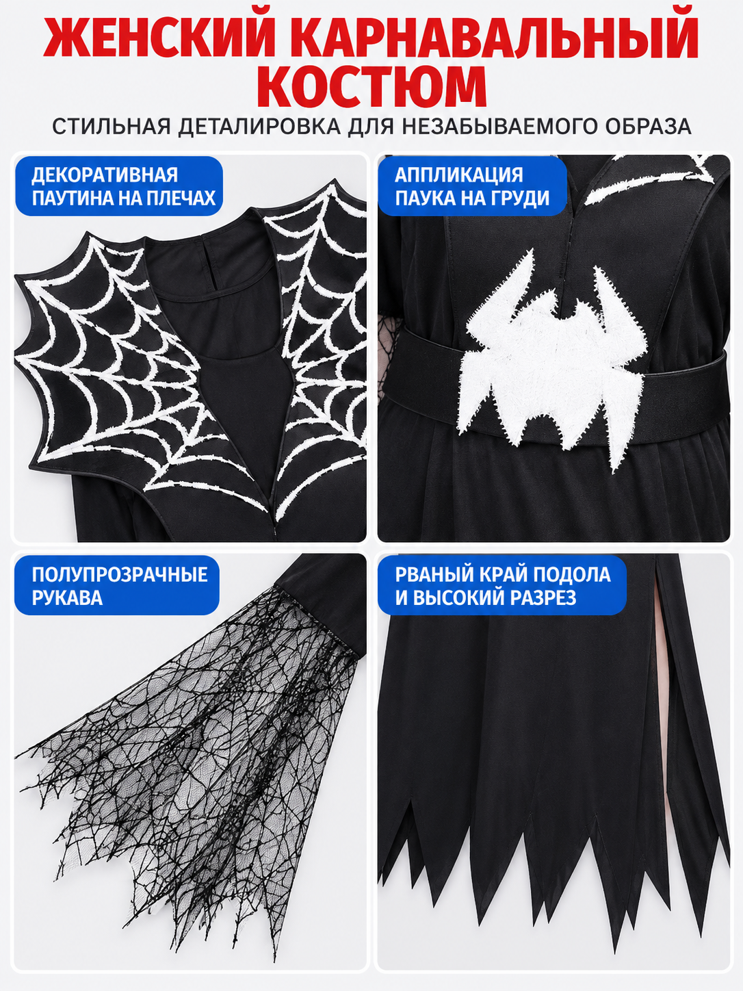 Vampire Carnival Costume with Web and Belt