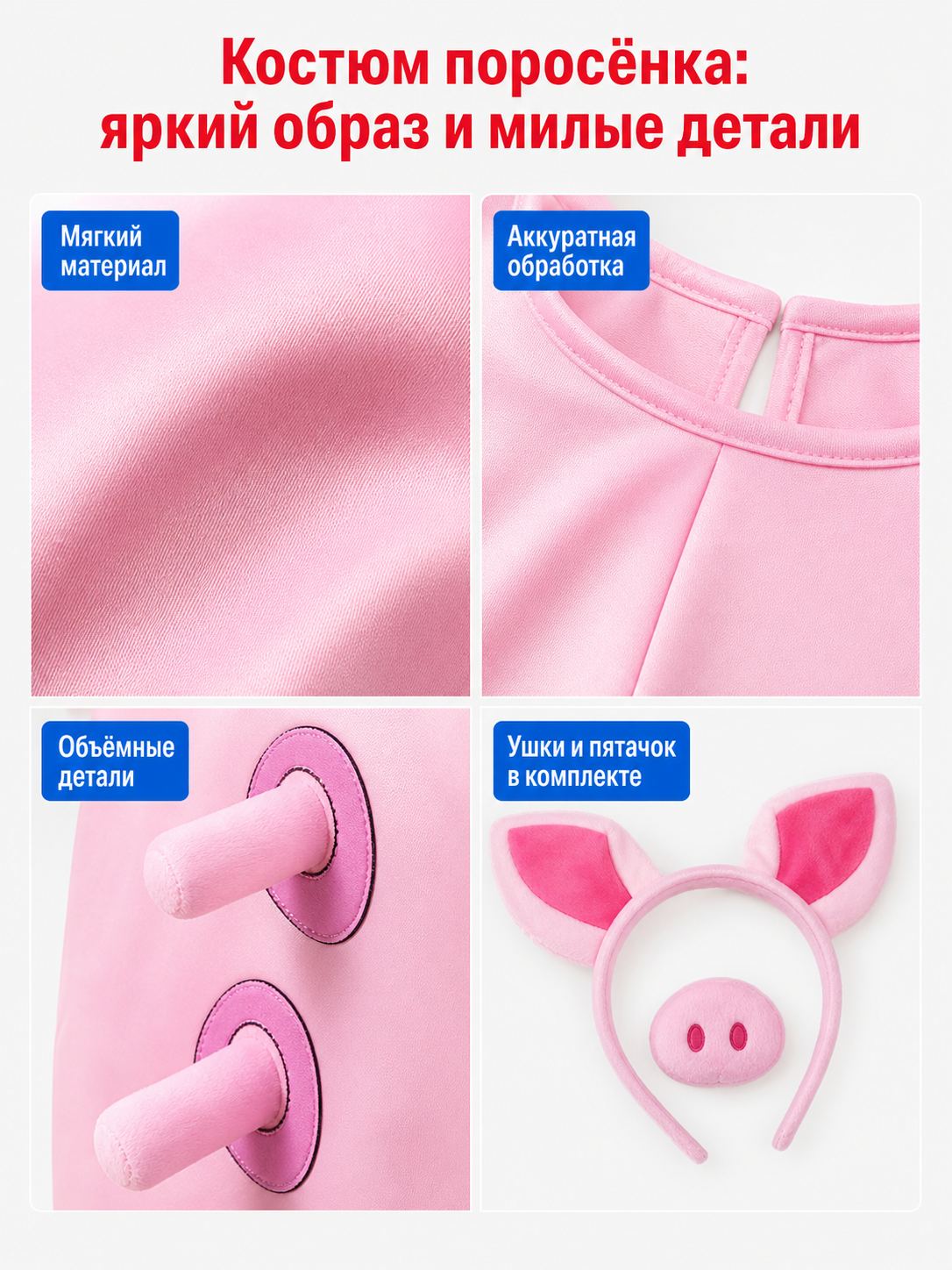 Adult Pink Pig Costume