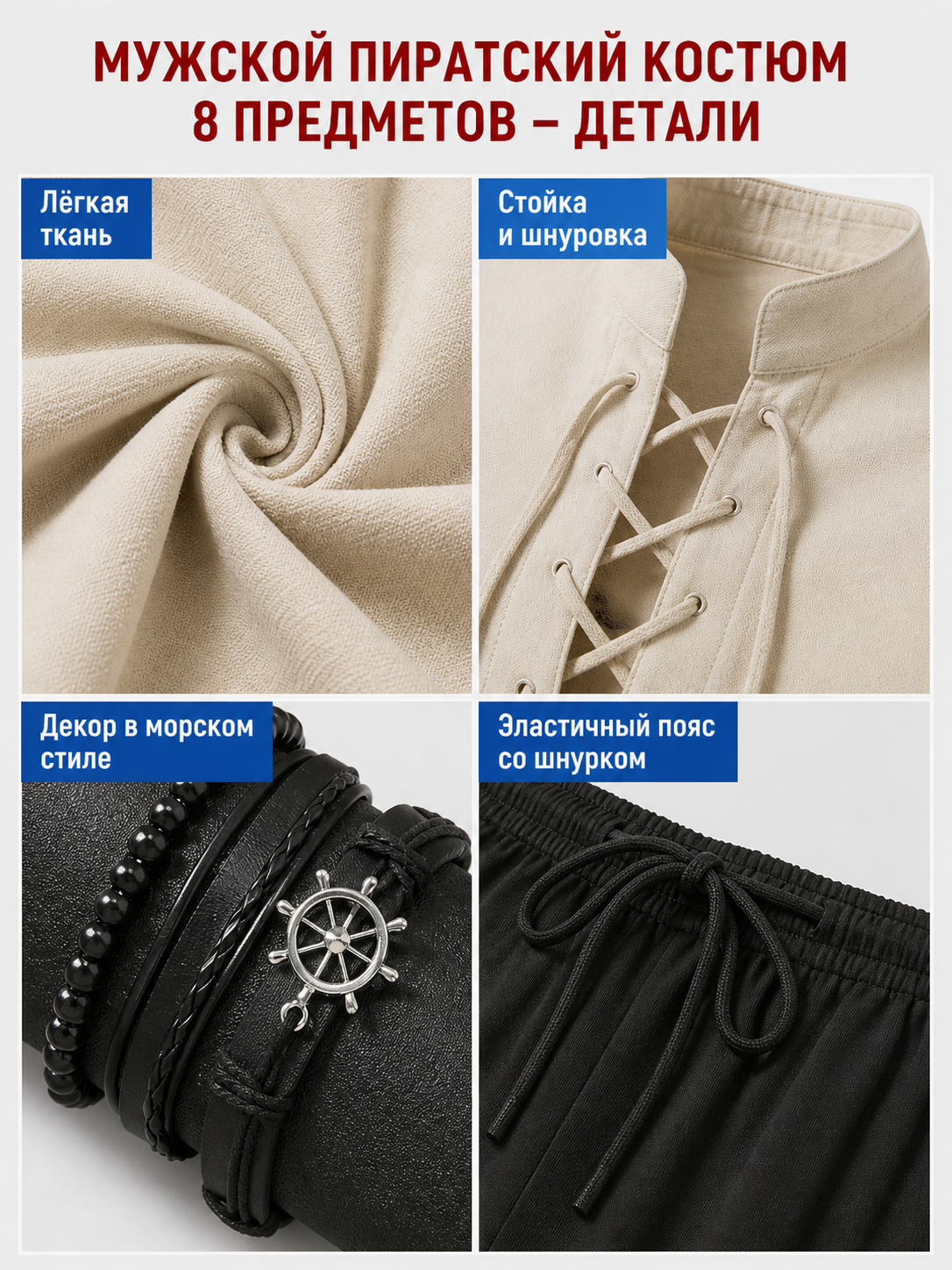 Men's Pirate Costume for Role-Playing, 8 Pieces detail view