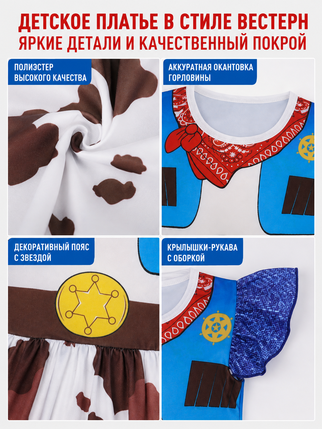 Western-style children's dress with a scarf and ruffles detail view