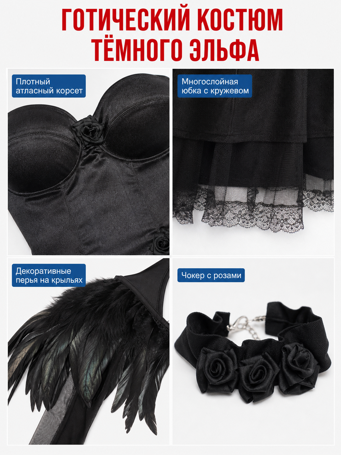 Gothic Cosplay Dress with a Full Skirt