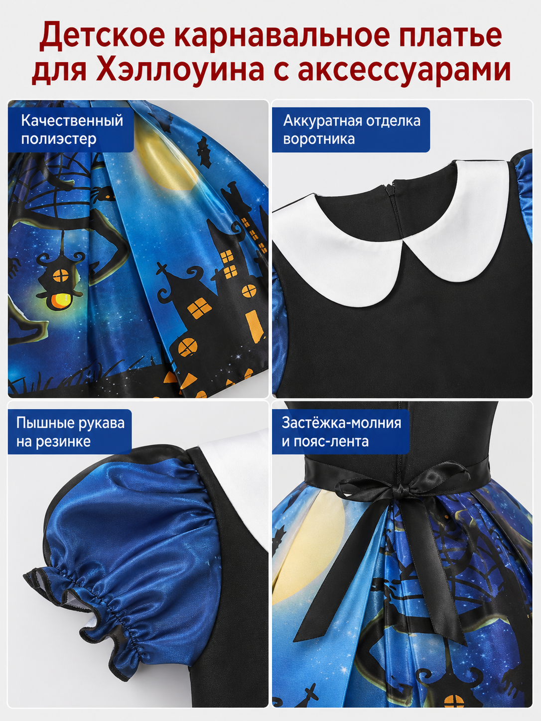 Children's Halloween costume dress with hat and handbag detail view