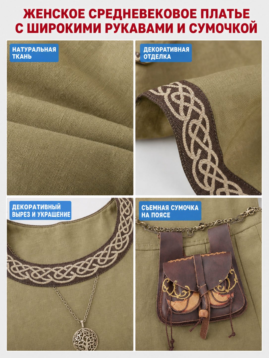 Medieval Long Dress with Pendant and Bag
