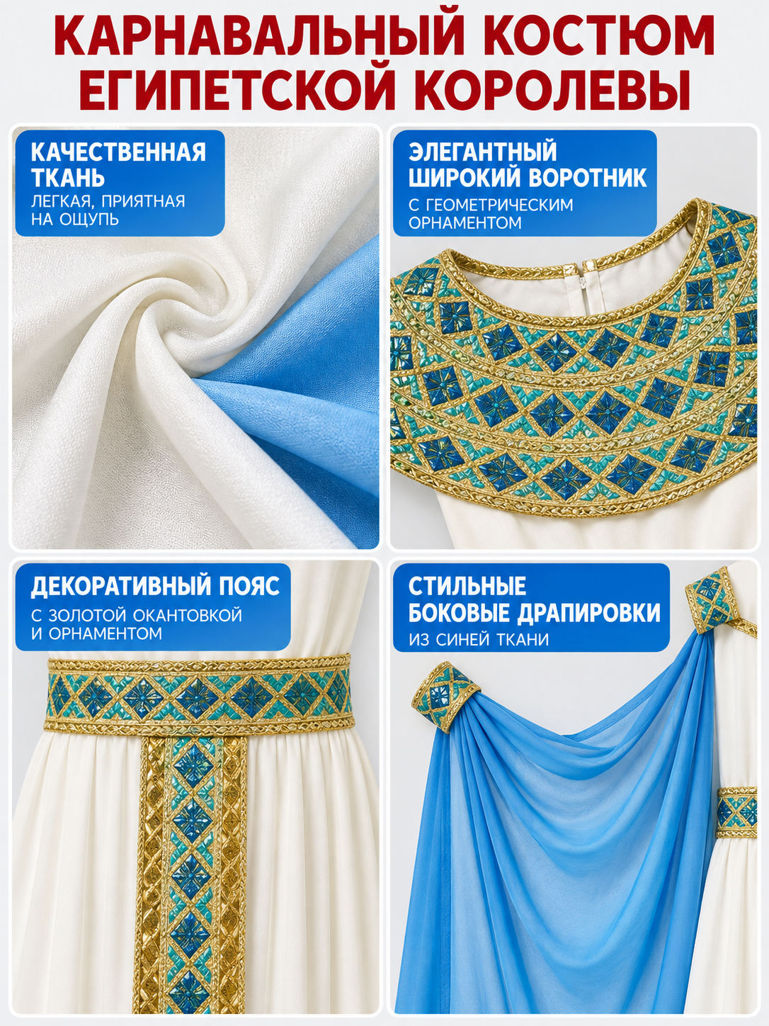 Blue Egyptian Carnival Costume with Headpiece