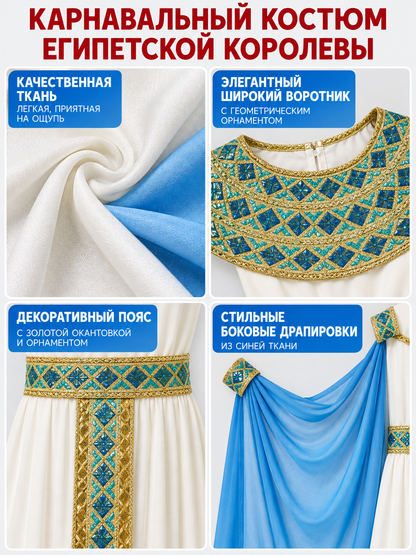Blue Egyptian Carnival Costume with Headpiece