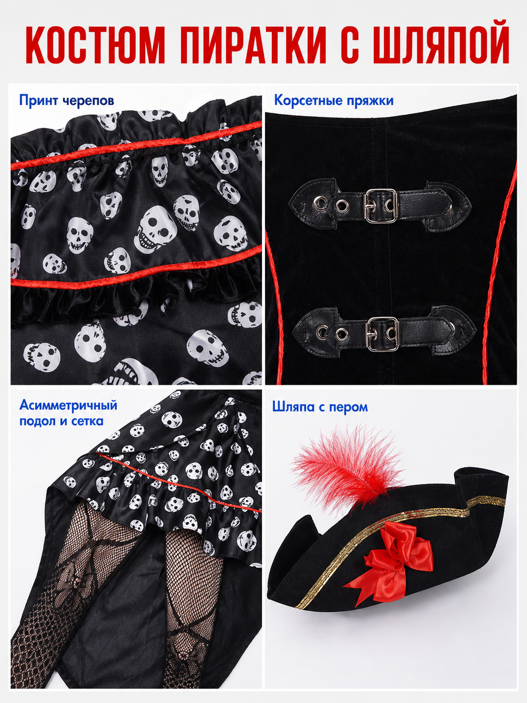 Pirate Costume with Dress and Hat
