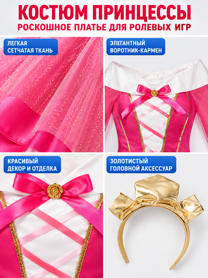 Bright pink costume dress for role-playing games