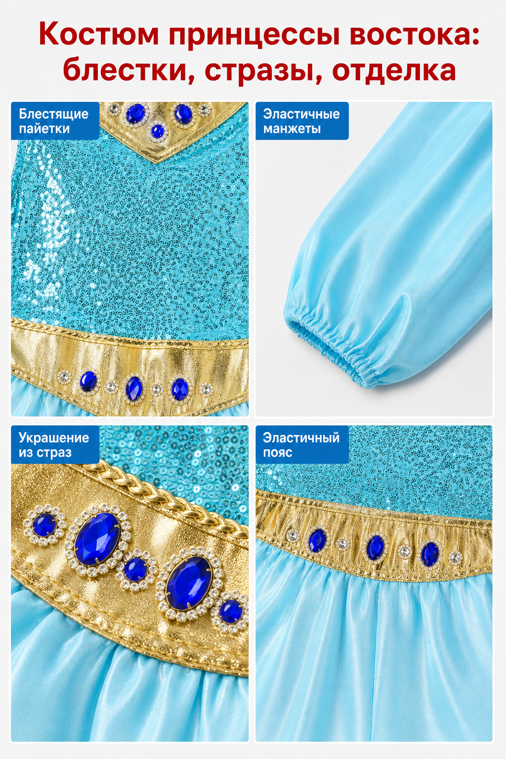 Arabic-Style Princess Costume with Veil detail view
