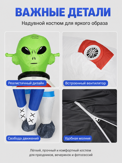 Inflatable Alien Costume with Boots, Kids'
