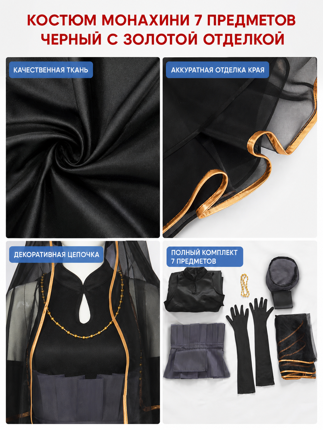 Hinata Cosplay Set with Veil and Layered Skirt