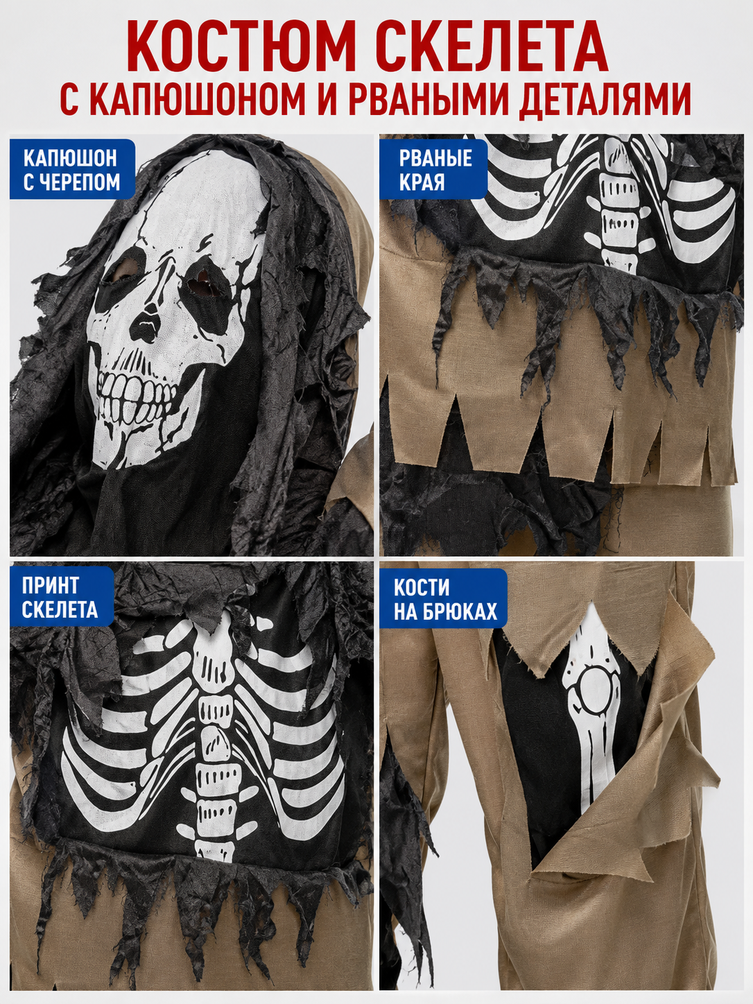 Hooded costume with a skeleton print and torn panels detail view