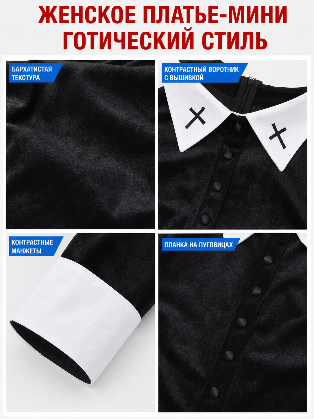 Wednesday Addams Costume: Black Dress with Crosses