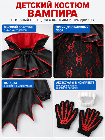 Kids' Vampire Costume with Cape and Fangs, Black and Red