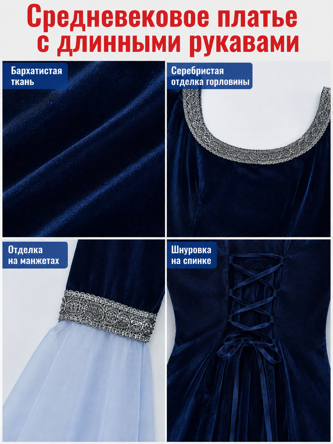 Medieval Lace-Up Cosplay Dress detail view