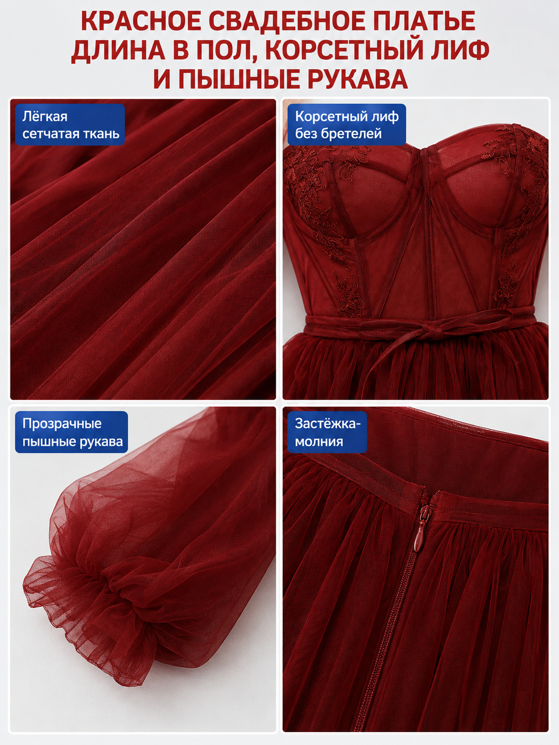 Red Wedding Dress with a Corset Bodice detail view