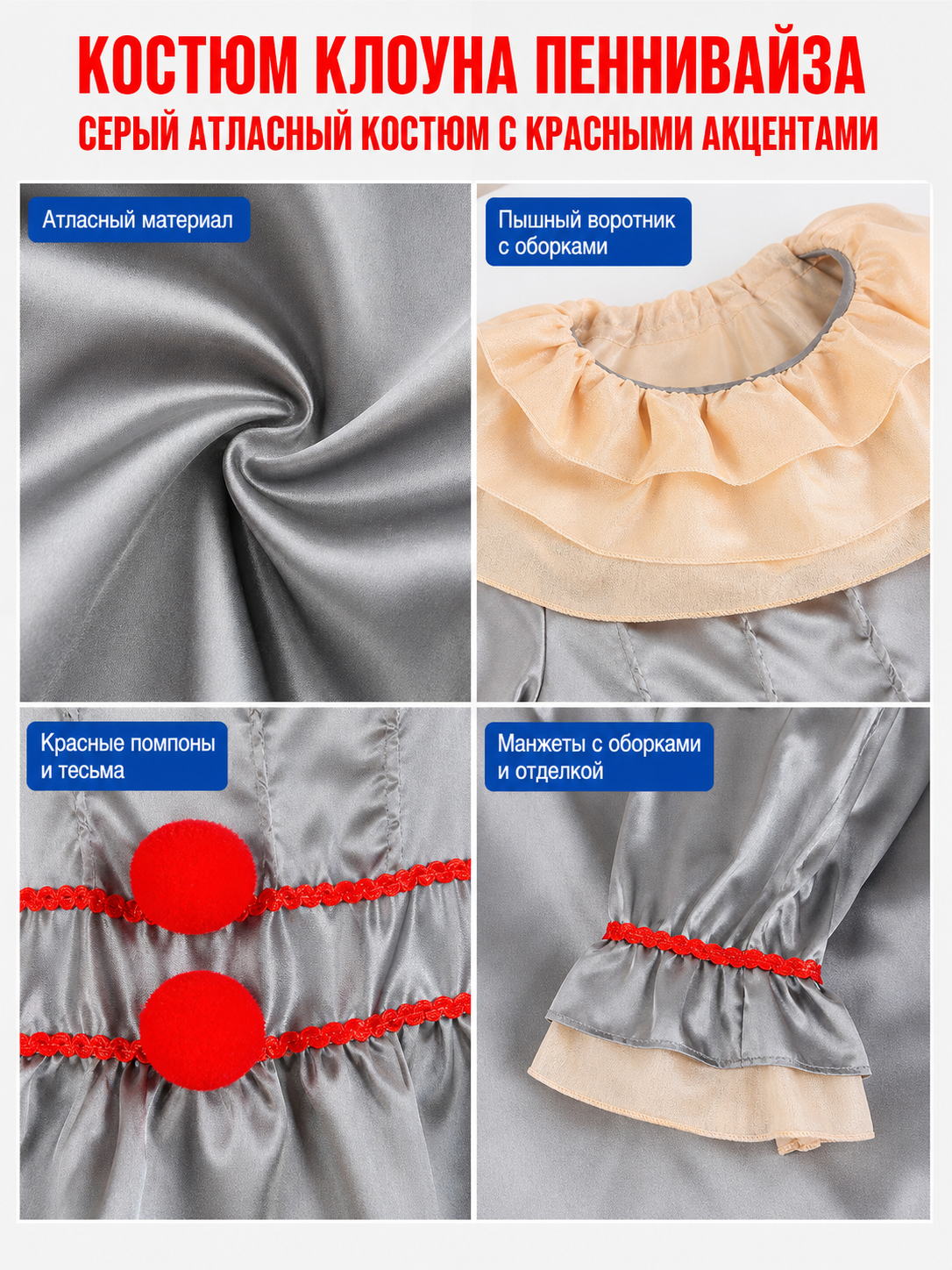 Clown Costume with Ruffles and Red Trim