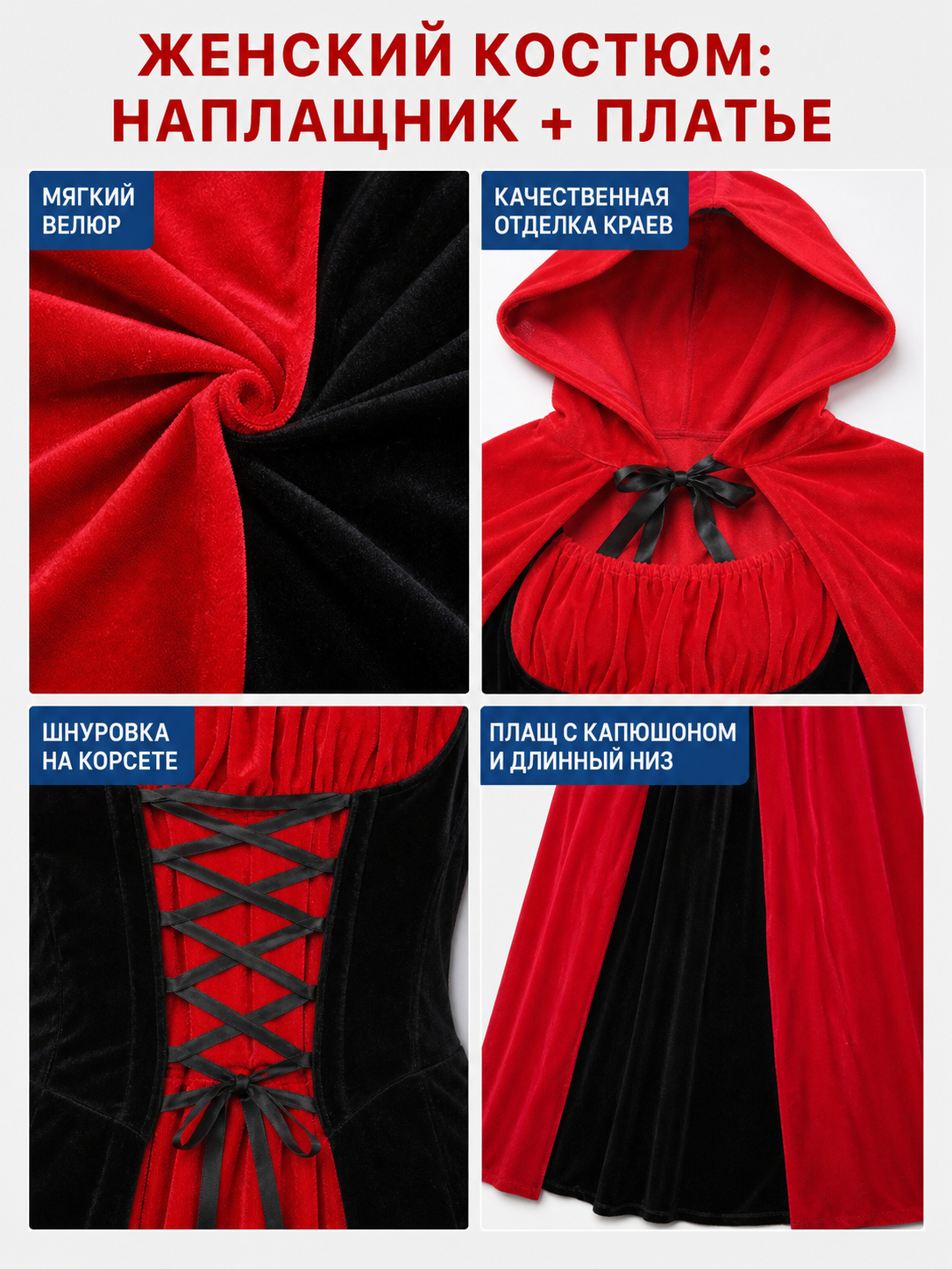 Halloween Hooded Little Red Riding Hood Costume