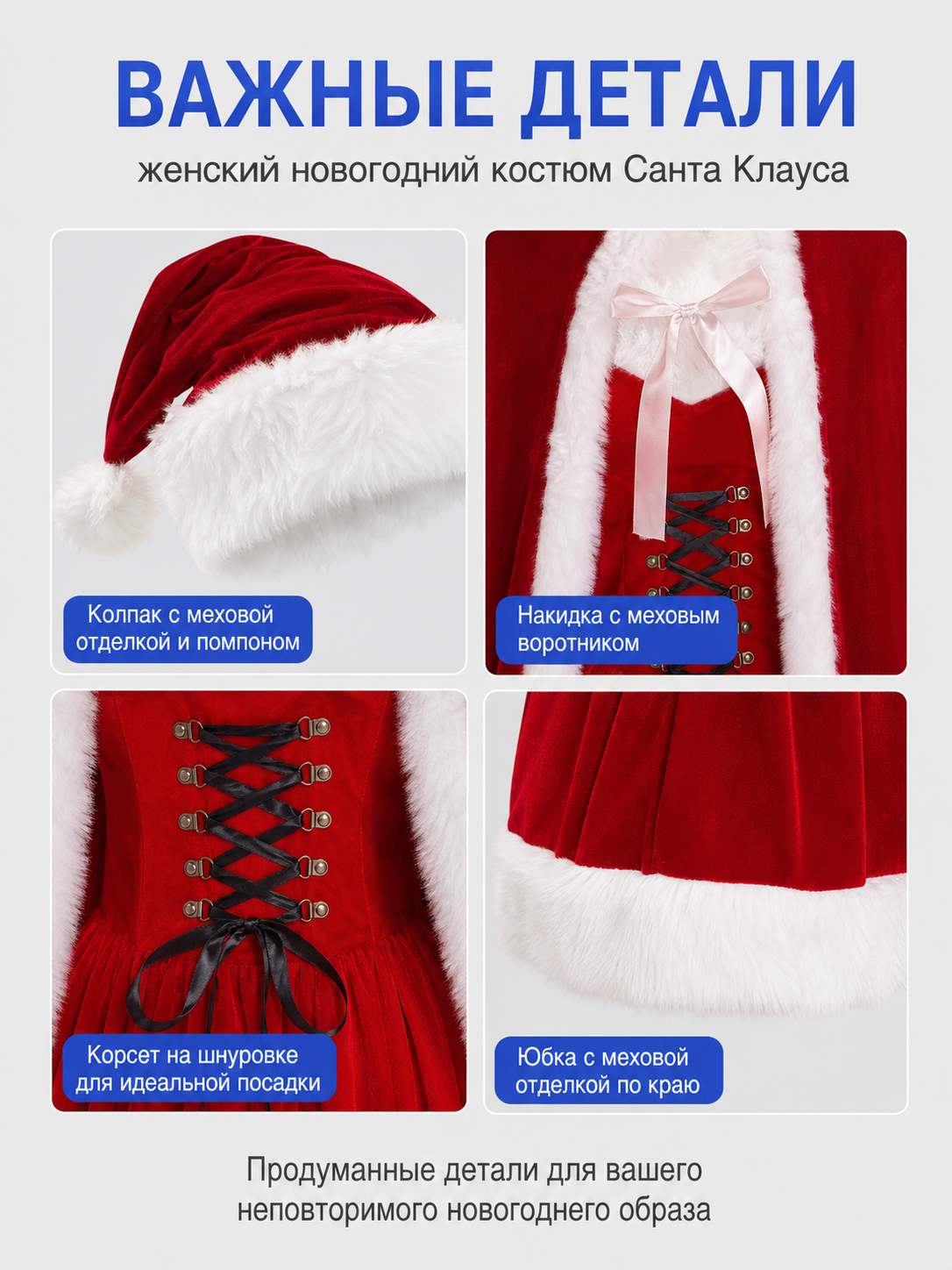 Christmas Character Costume: Red Cape and Dress detail view