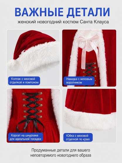 Christmas Character Costume: Red Cape and Dress detail view
