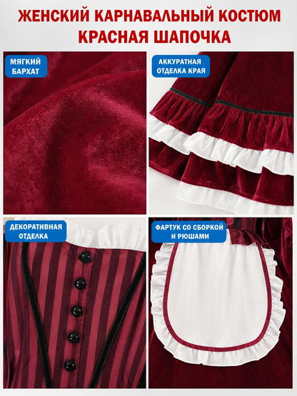 Little Red Riding Hood Costume with Cape