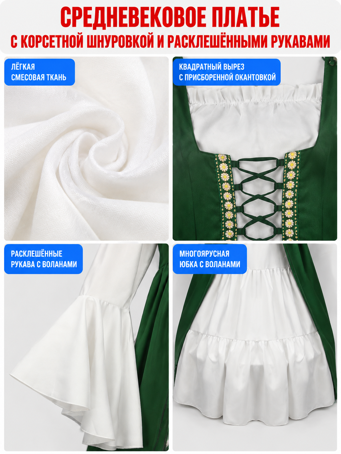 Green and White Historical Lace-Up Dress detail view