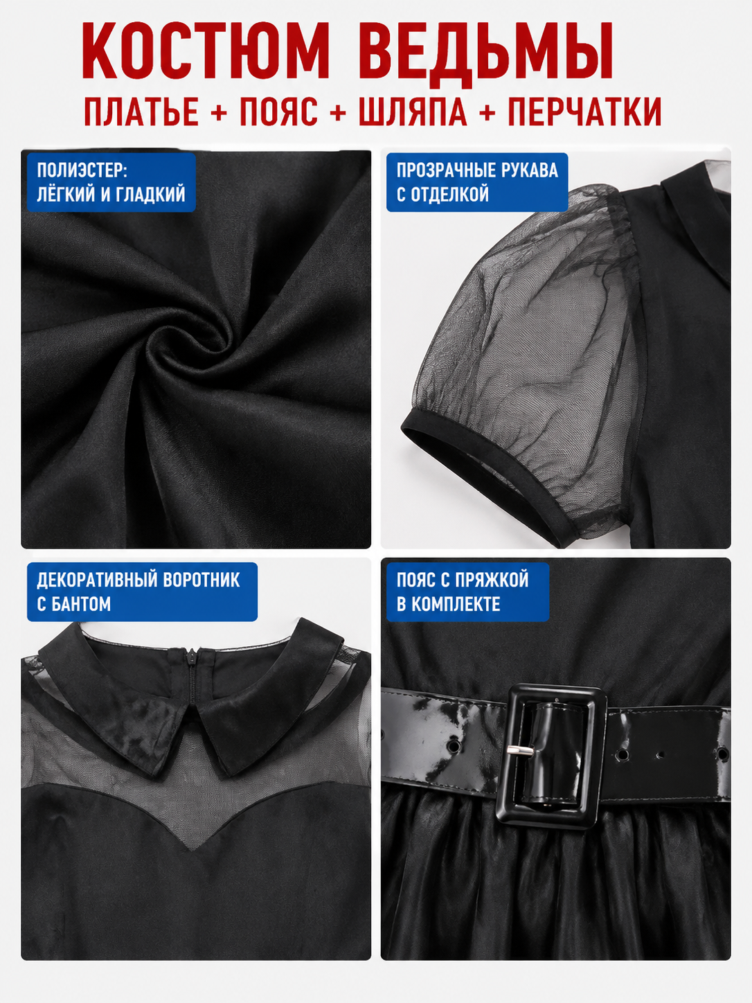 Witch Costume with Dress, Hat, and Gloves detail view
