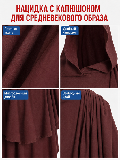 Hooded Cloak Halloween Costume, 1pc Dark Red Medieval Fantasy Cape With Attached Hood, Draped Sleeves And Layered Panels For Cosplay
