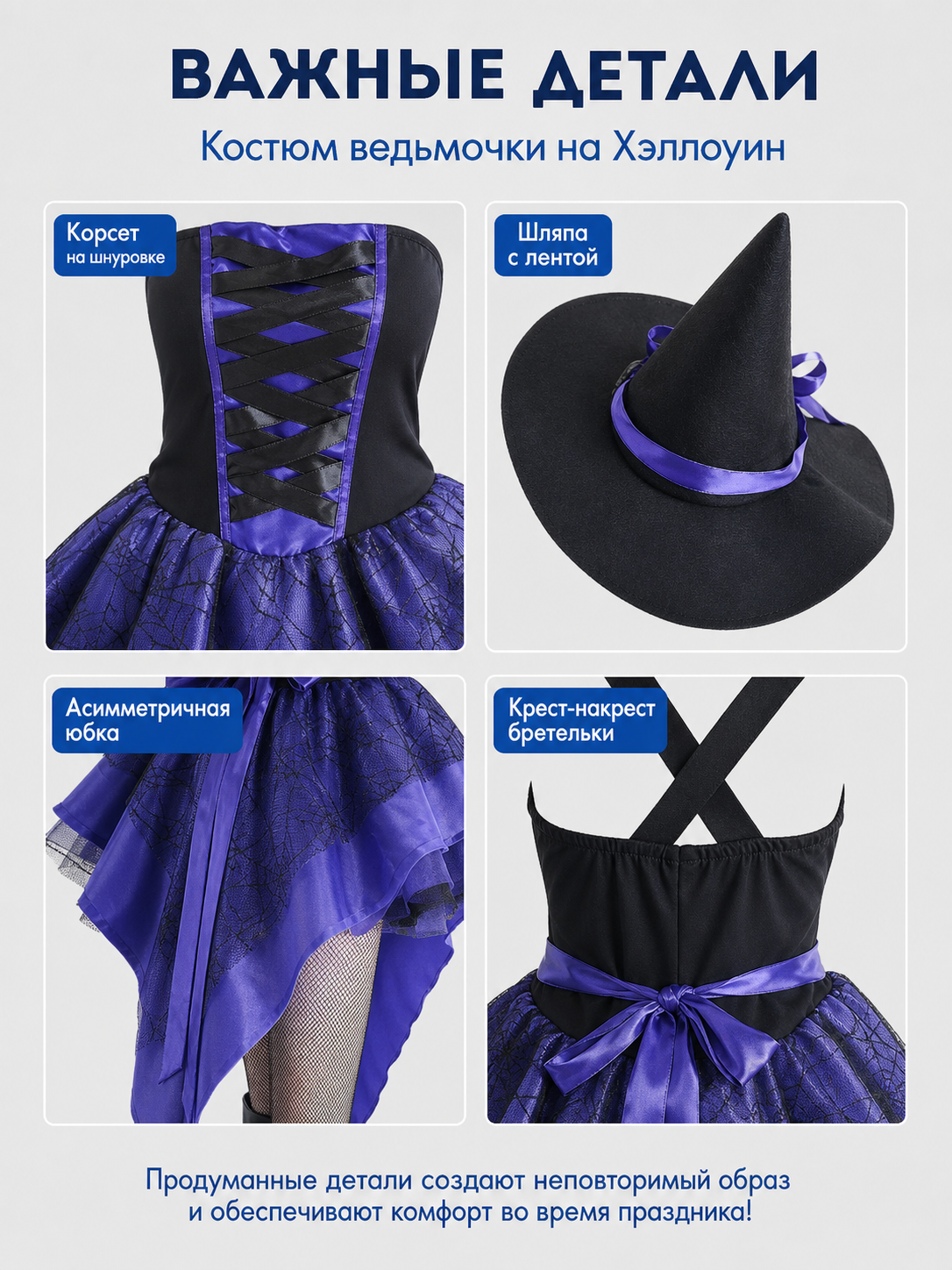 Long Witch Dress with Hat, Black and Purple, Cosplay detail view