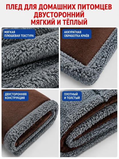 Reversible Pet Blanket, Brown and Gray detail view