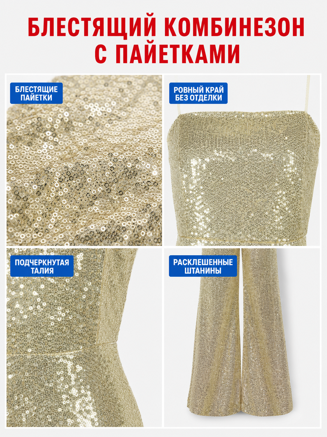 Barbie Cosplay Costume: Sparkly Jumpsuit