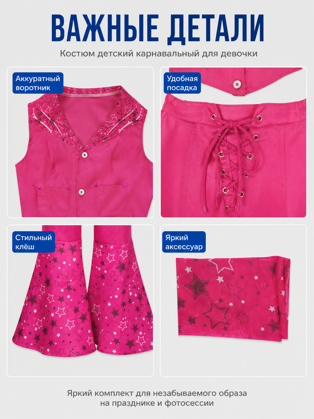 Barbie Cosplay Costume: Top, Flared Pants, and Scarf detail view