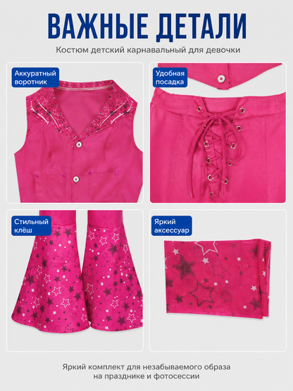 Barbie Cosplay Costume: Top, Flared Pants, and Scarf detail view