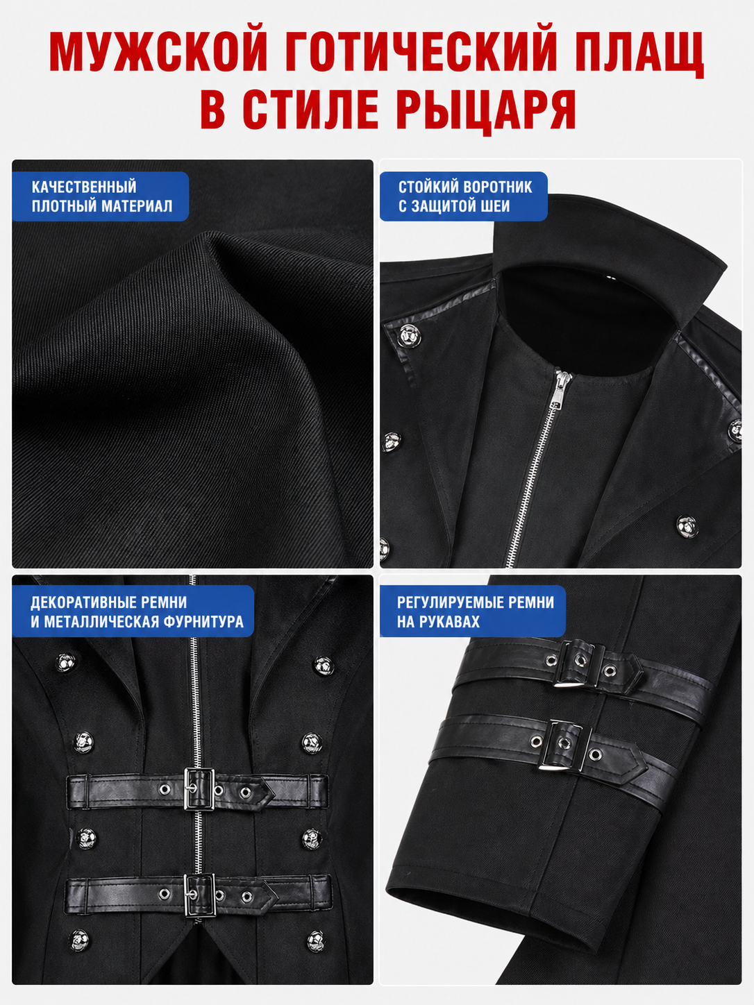 Gothic Coat with Stand Collar and Buckles