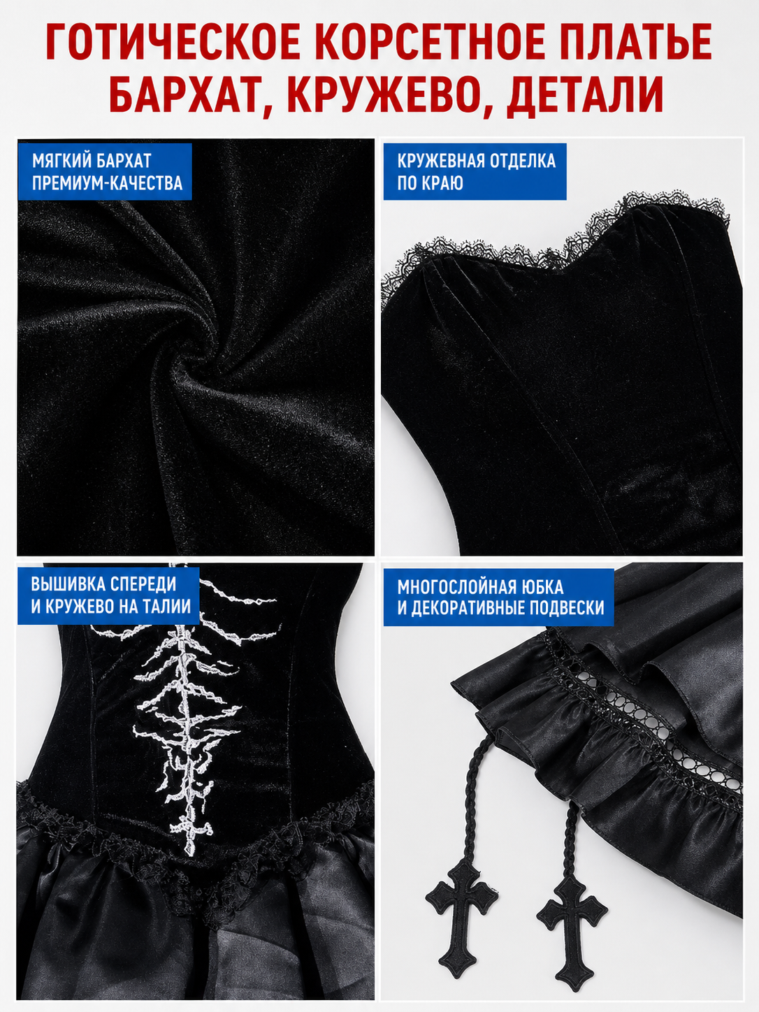 Black Gothic Dress with Lace and Decorative Details