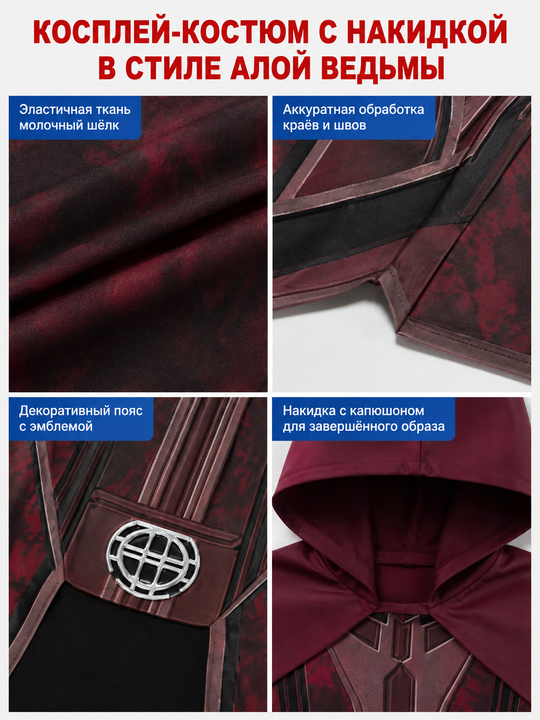 Cosplay Costume with a Long Hooded Cape detail view