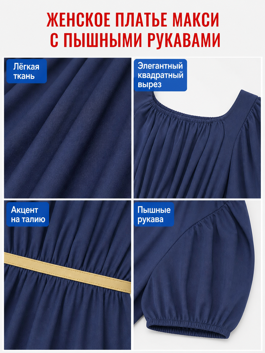 Long Bridgerton-style dress with sleeves