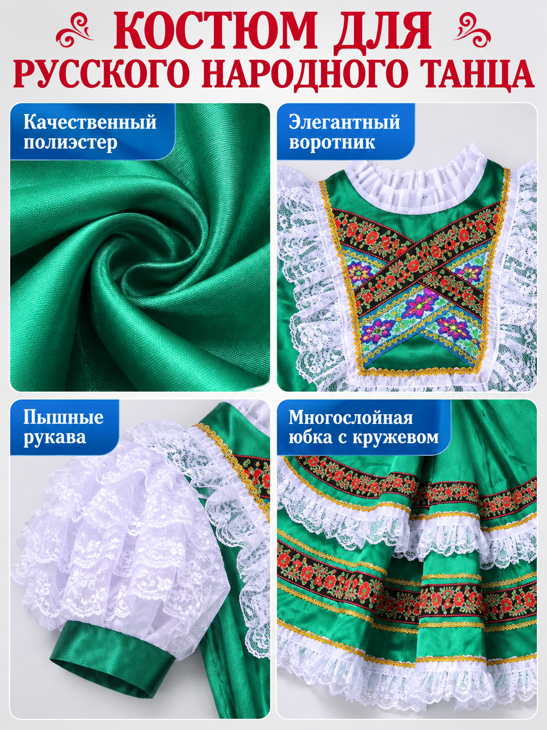 Russian Folk Dance Costume, Green, with Lace