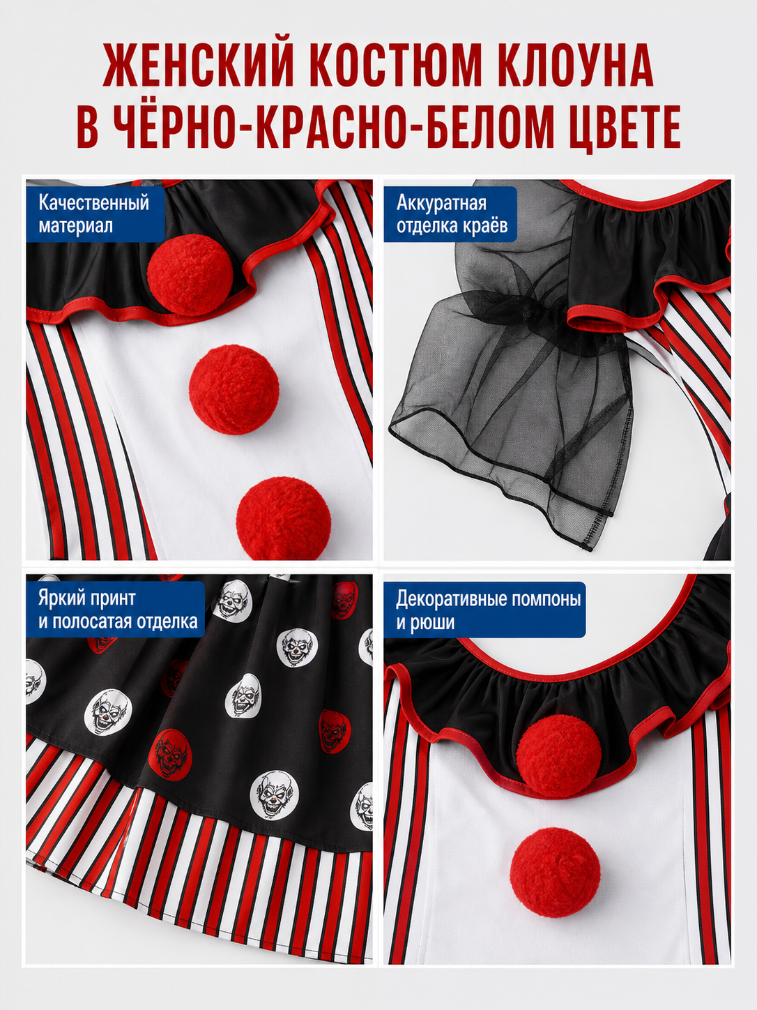 Circus Clown Costume with Red-and-White Pattern