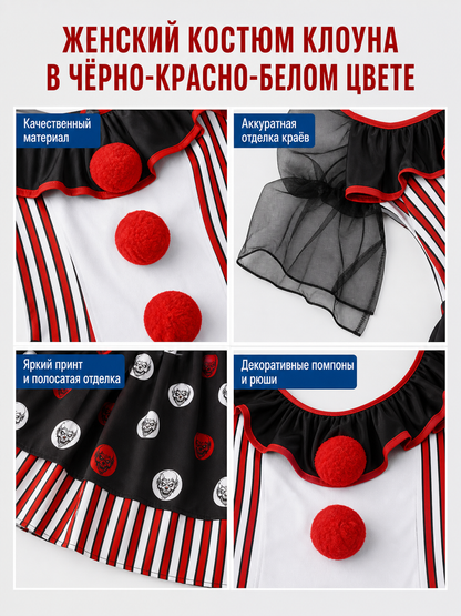 Circus Clown Costume with Red-and-White Pattern
