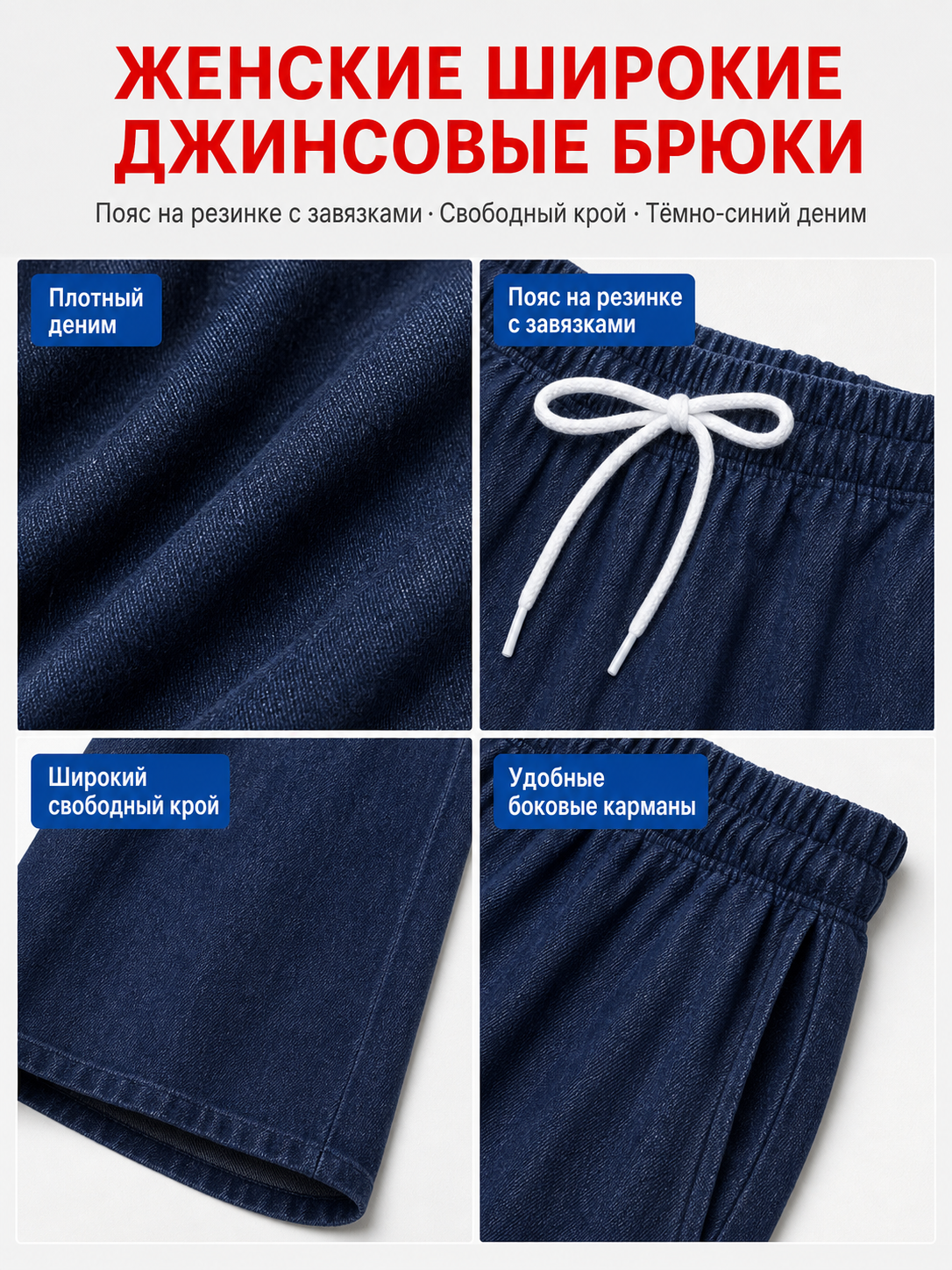 Dark Blue Palazzo Pants with an Elastic Waistband and White Drawstring detail view