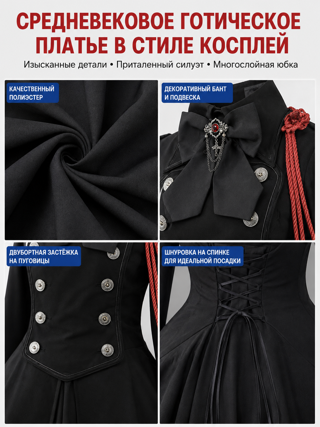 Gothic Dress with a High Collar and Lace-Up Back detail view