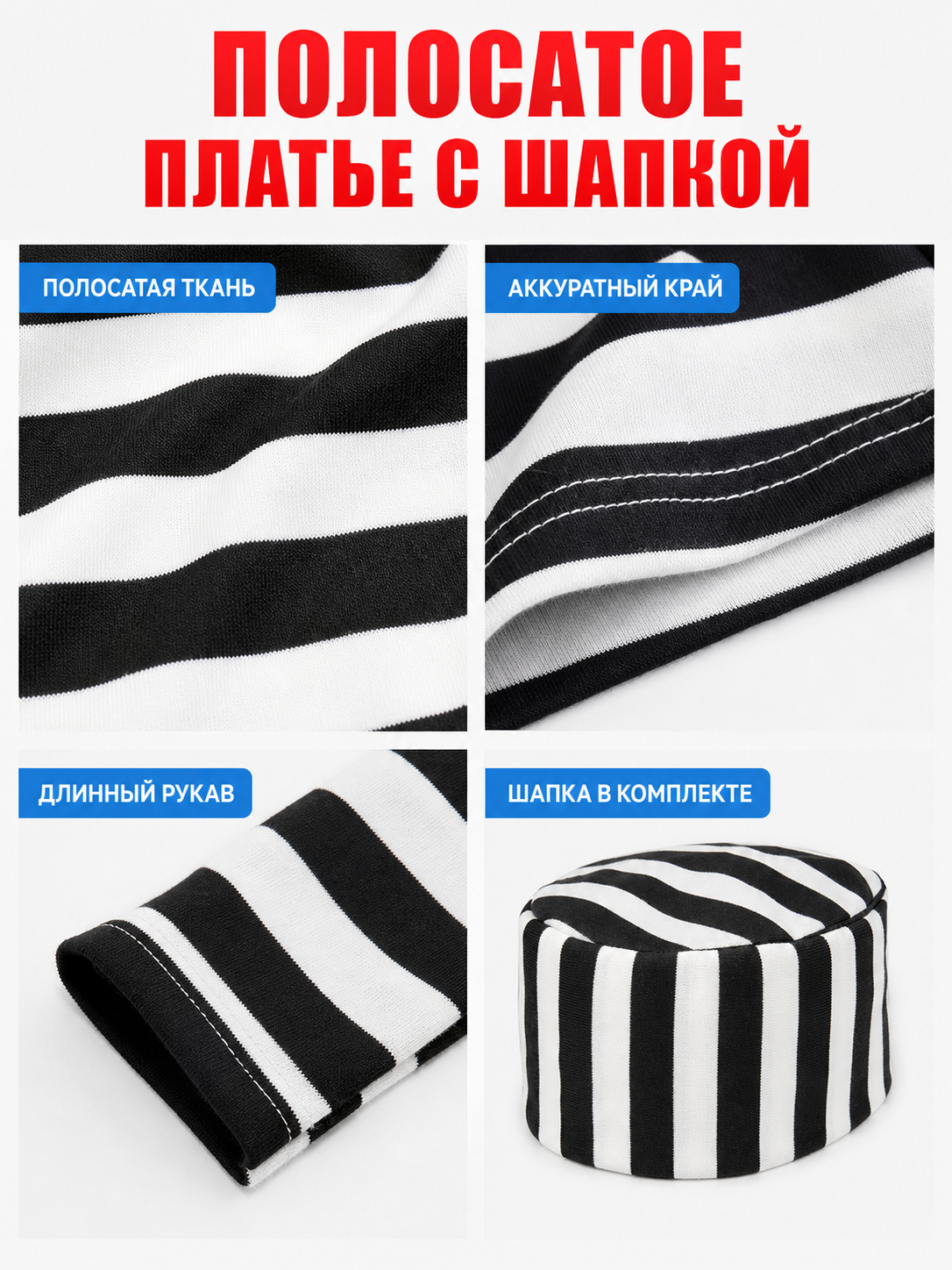 Striped prisoner costume with cap