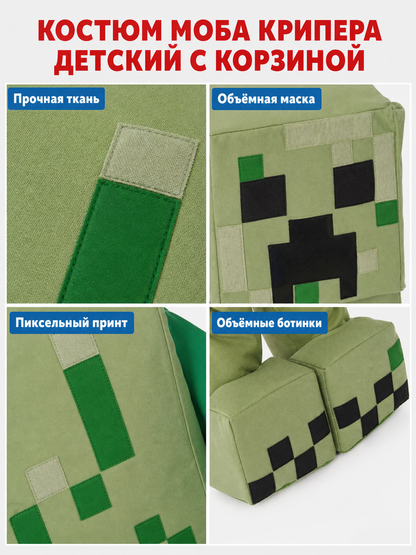Kids' Creeper Costume, Minecraft Halloween Cosplay