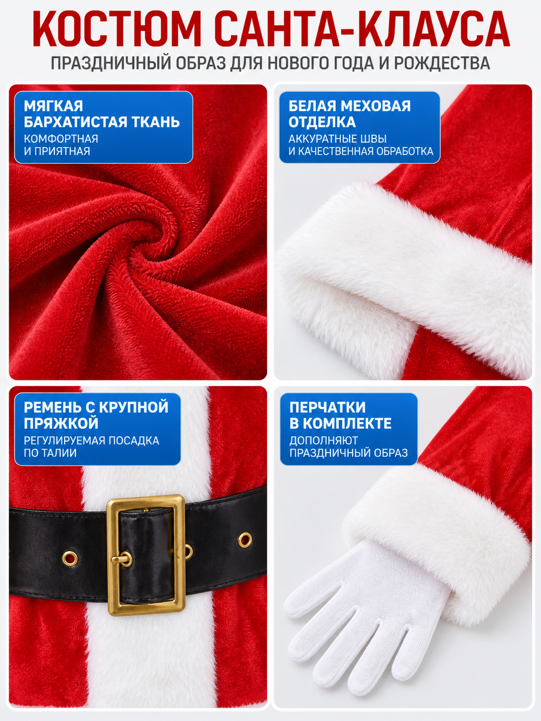 Red Santa Claus Costume with Fur Trim detail view