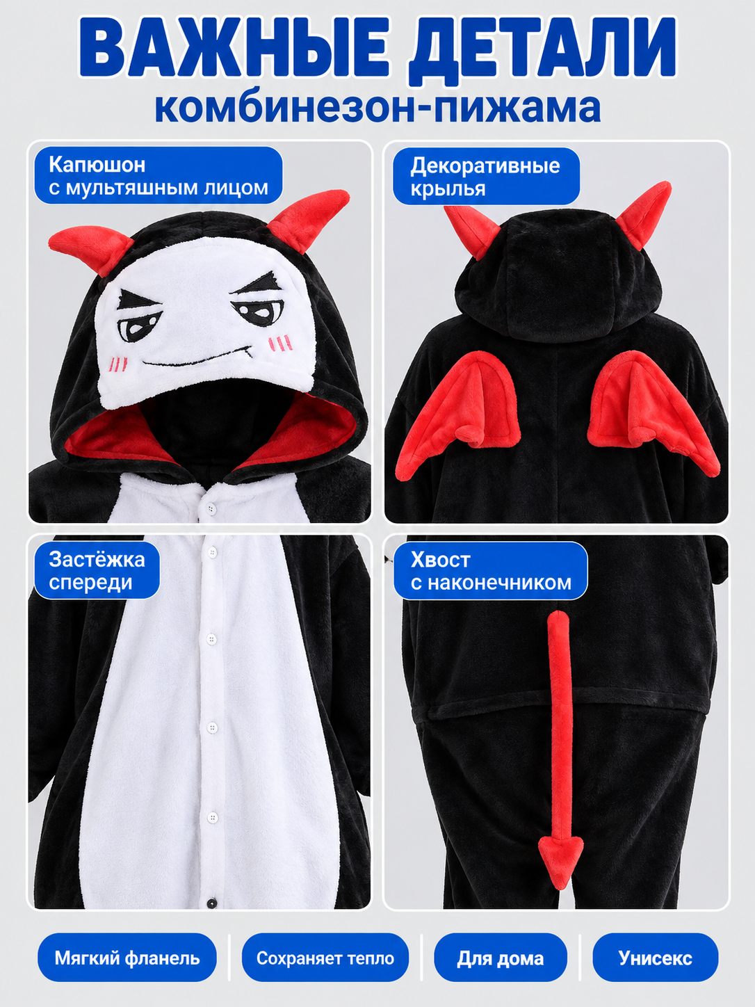 Hooded Pajama Jumpsuit with Red Wings