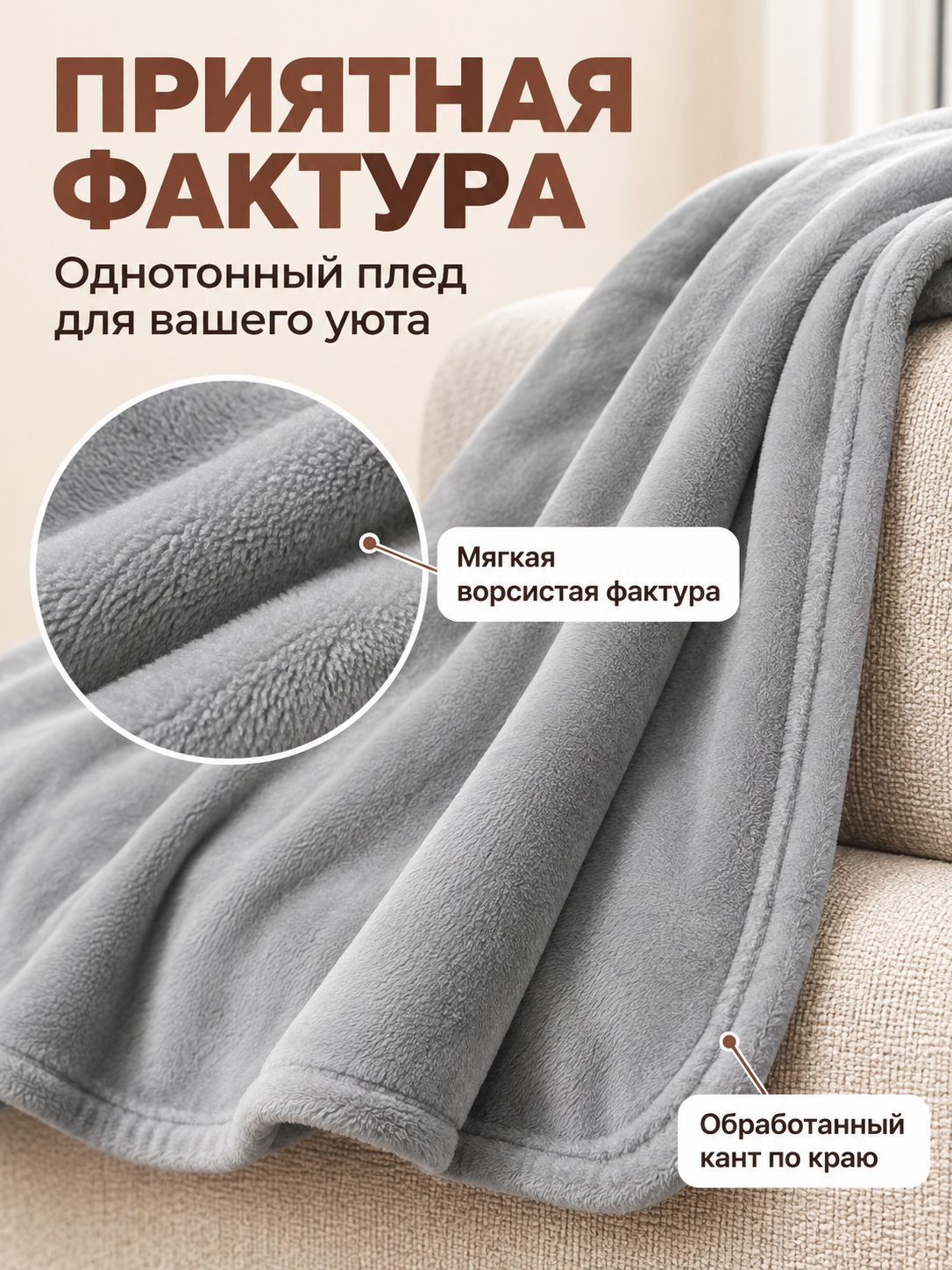 Light gray polyester fleece blanket with trim
