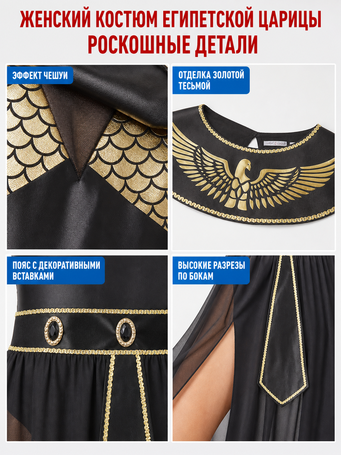 Cleopatra Costume, Egyptian Style, Black Dress
