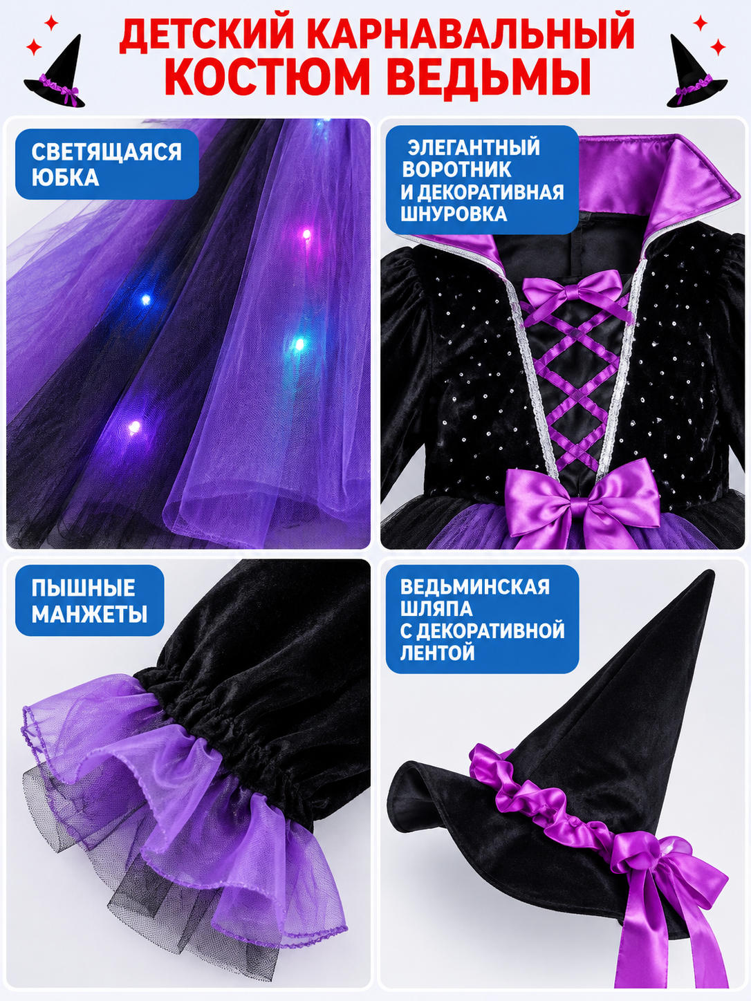 Witch Costume with Full Skirt detail view