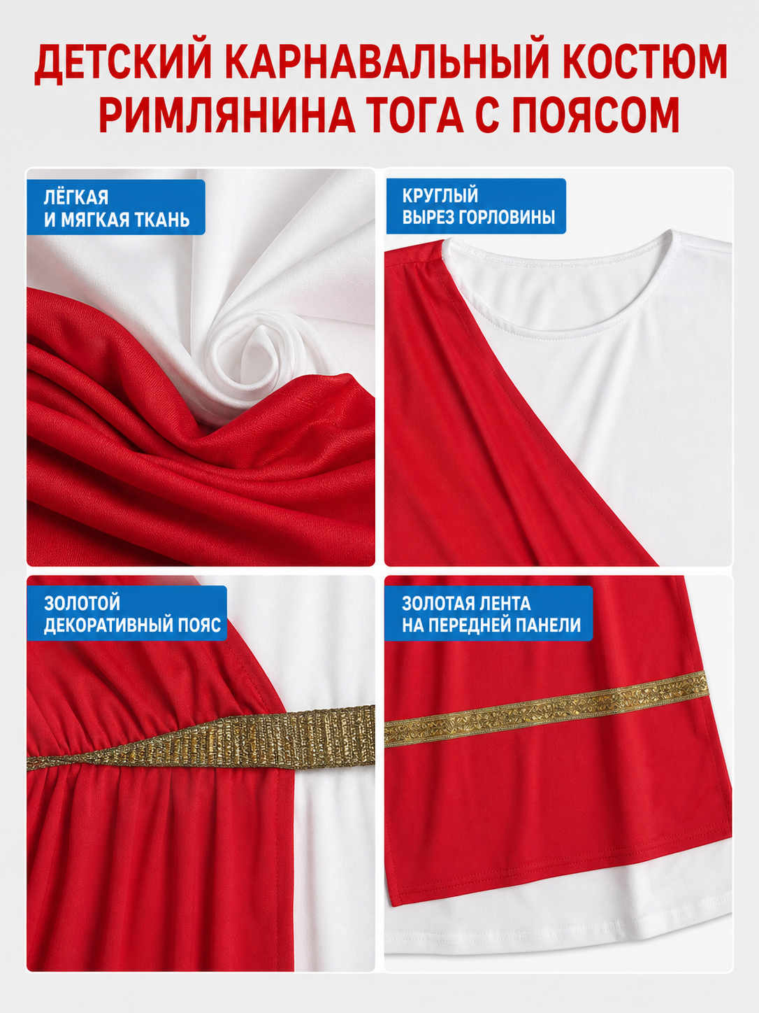 Ancient Greek-Style Costume with Red Draping